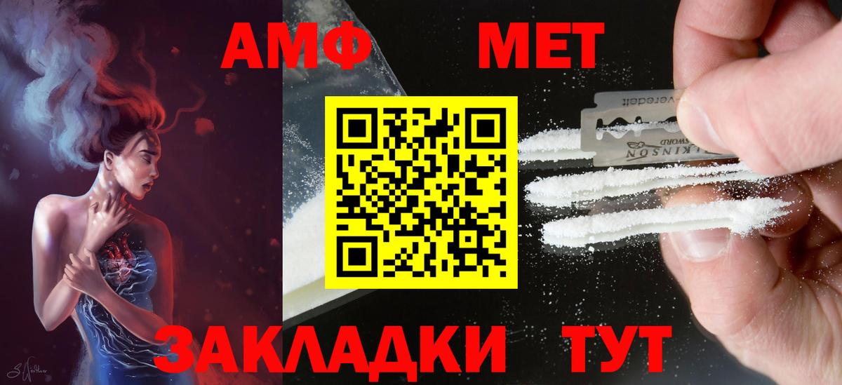АМФЕТАМИН VHQ  Вход с VPN  Amphetamine  Сальск  Amphetamine 