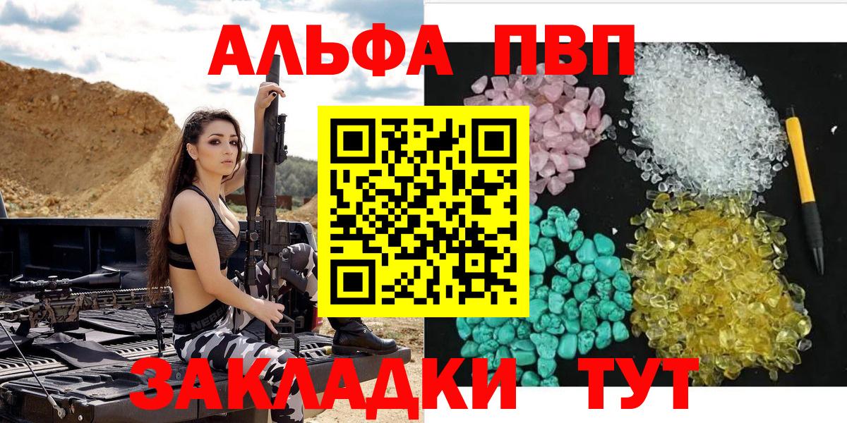 Alfa_PVP СК  Вход с VPN  Сальск  Alpha-PVP Соль  купить наркотики сайты  Alpha-PVP СК 