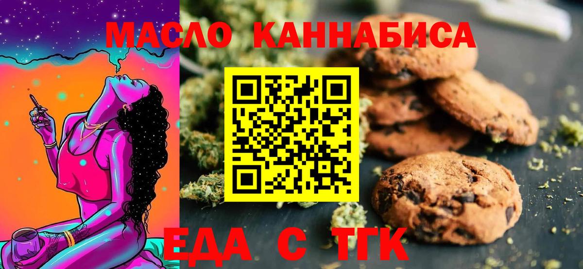 Cannafood конопля  Вход с VPN  Сальск 