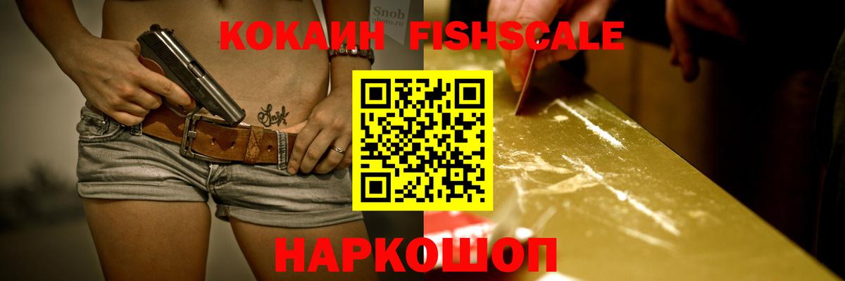 Cocaine Колумбийский  Вход с VPN  Сальск 