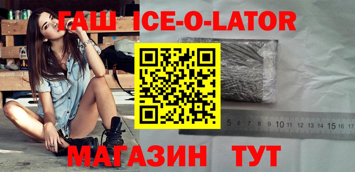 ГАШ Premium  Вход с VPN  ГАШ AMNESIA HAZE  Сальск 