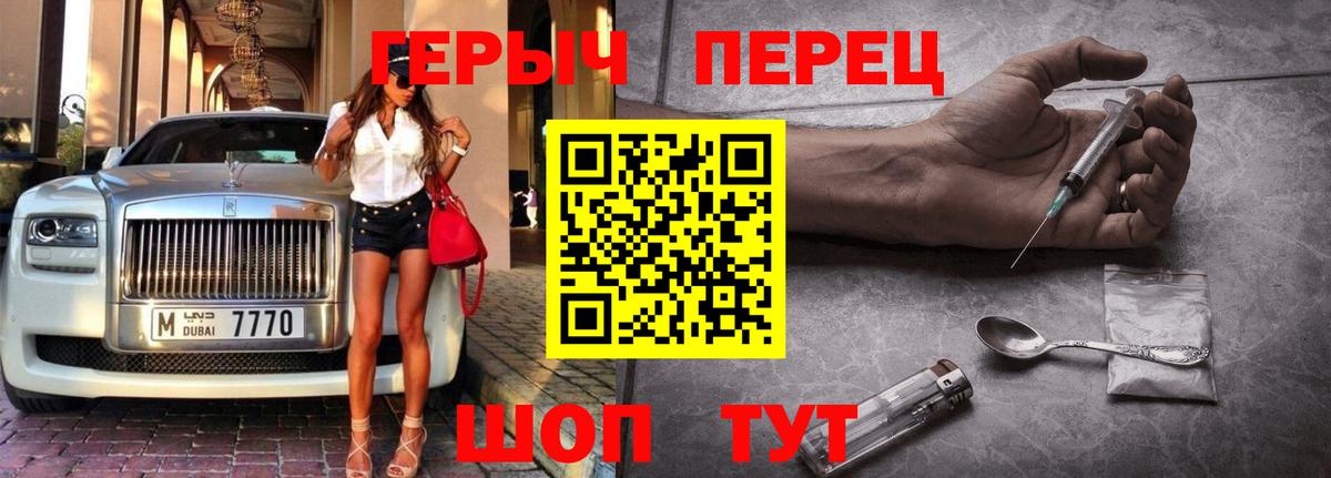 Сальск  ГЕРОИН хмурый  Вход с VPN 