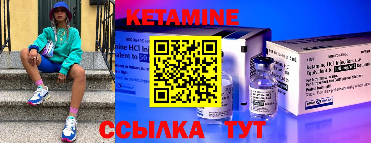 Сальск  КЕТАМИН ketamine  Вход с VPN 