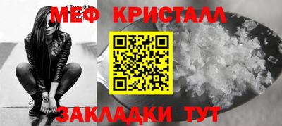 мяу мяу кристалл Будённовск