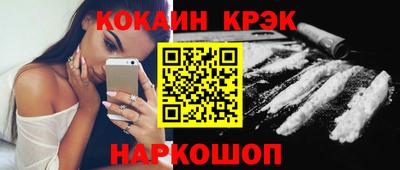 мяу мяу кристалл Будённовск