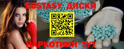 экстази Бузулук