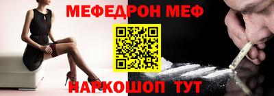 мяу мяу кристалл Будённовск