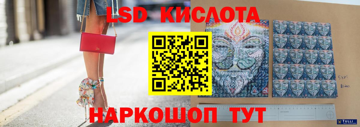 LSD-25 экстази кислота Сальск