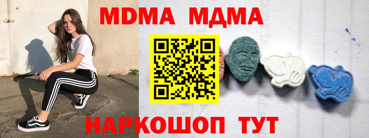 МДМА молли  Вход с VPN  Сальск  MDMA crystal 
