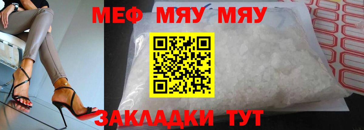 Сальск  Меф VHQ  МЯУ-МЯУ  МЯУ-МЯУ mephedrone  Вход с VPN 