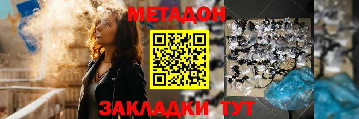 Сальск  Метадон VHQ  МЕТАДОН methadone  Вход с VPN 