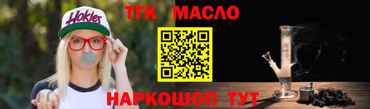 ТГК концентрат  Вход с VPN  наркота  Дистиллят ТГК жижа  Сальск 
